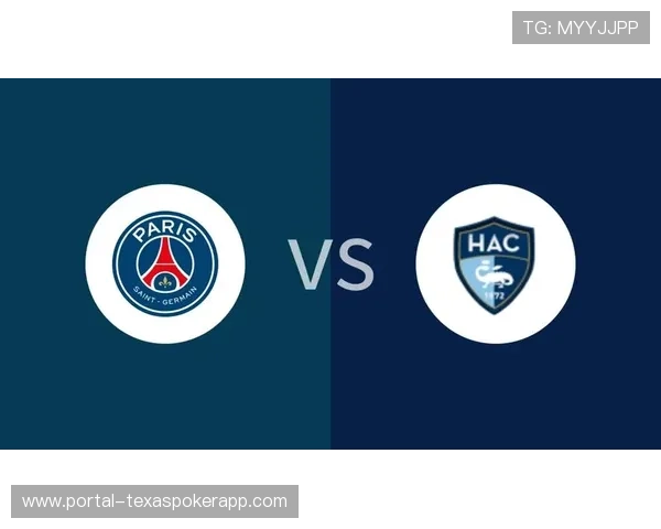 勒阿弗尔顽强逼平巴黎圣日耳曼，爆出本轮冷门